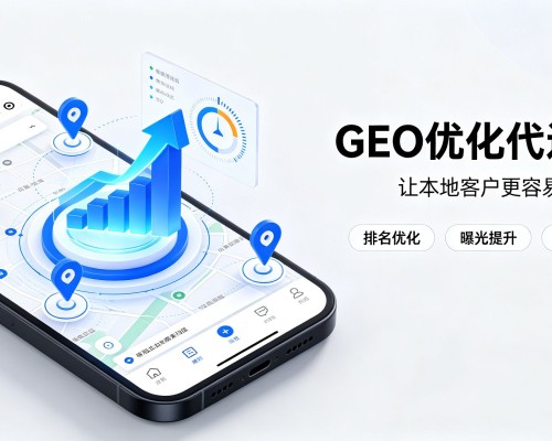 鞍山GEO优化
