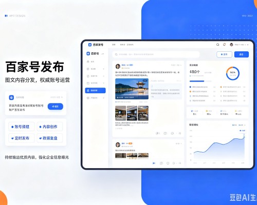 鞍山百家号信息发布代运营